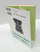 相鉄線物語