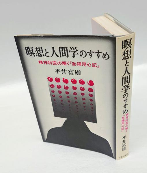 名人名演 落語全集 明治・大正・昭和篇 全10巻揃(斎藤忠市郎