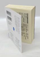 ニッポン博物誌　 ヤマケイ文庫