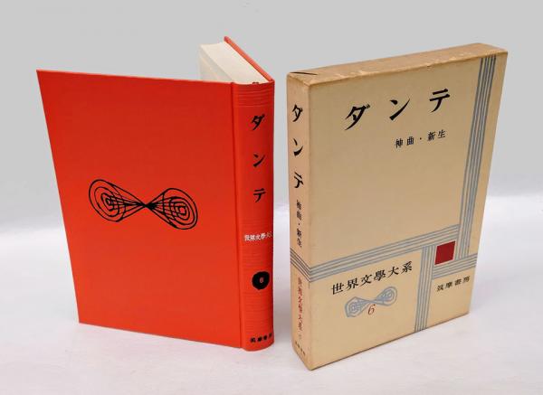 隠元と黄檗宗の歴史(竹貫元勝) / 岩森書店 / 古本、中古本、古