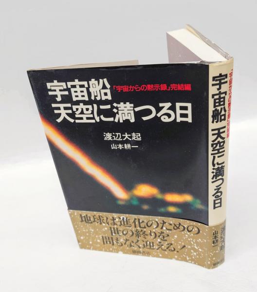 ツービートとどめの一撃 おまえにだけ教える芸能界バカ話