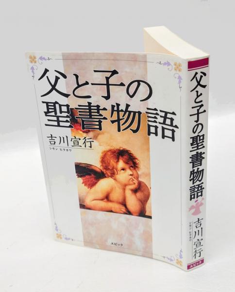 哲学史講義 上中下巻(G.W.F.ヘーゲル 述 長谷川宏 訳) / 岩森