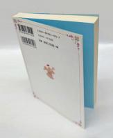 子育てと聖書物語