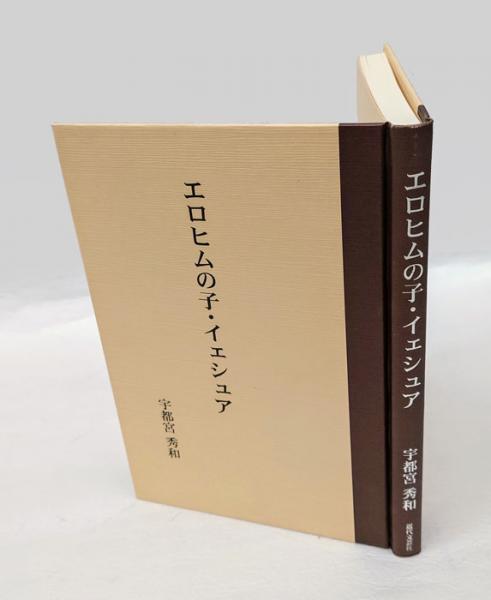 Amazon.co.jp: 山田詠美 (現代女性作家読本) : 原善: 本