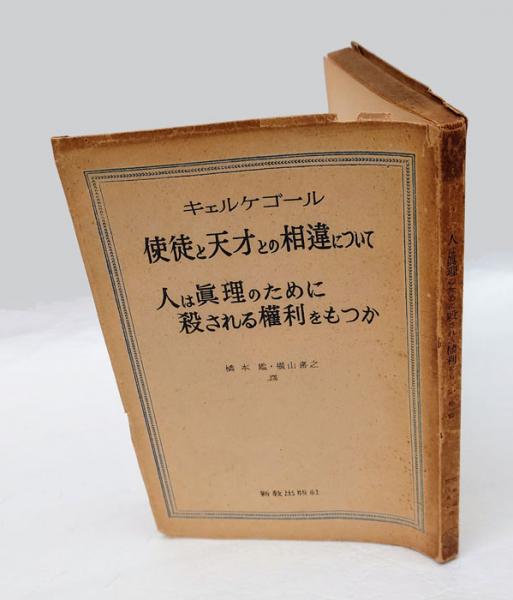 井伏鱒二全集 第13巻 「温泉夜話」「試験監督」「本日休診