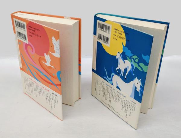 日本の古典をよむ 2、3 日本書紀上・下 風土記(小島憲之, 直木孝次郎