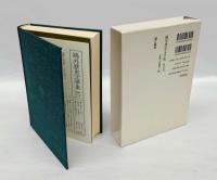 鴎外歴史文学集 第5巻　 澀江抽斎