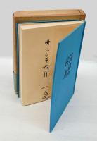 海辺の熔岩