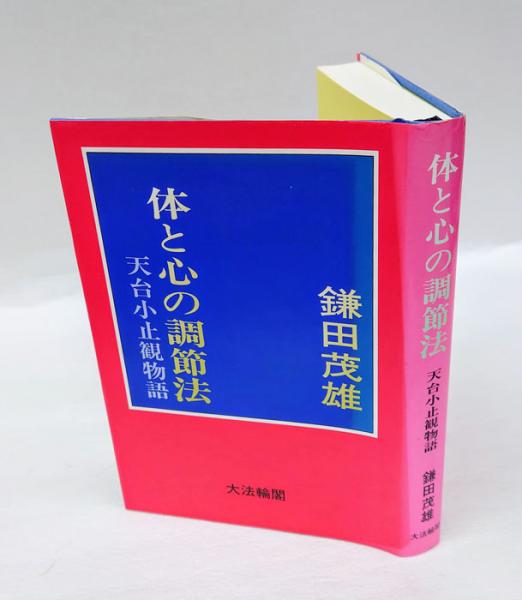 岩波講座 能・狂言 全7巻＋別巻揃(横道万里雄 ほか編) / 岩森