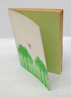 後座   現代俳句の一〇〇冊 2