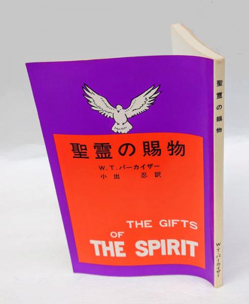 エゼキエル書 旧約聖書 岩波文庫(関根正雄 訳) / 岩森書店