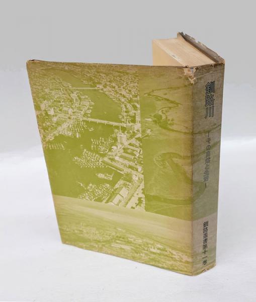 アンドレ・マッソン版画作品集(ロジェ・パスロン 粟津則雄 訳) / 岩森書店 / 古本、中古本、古書籍の通販は「日本の古本屋」 / 日本の古本屋