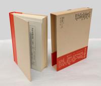 少年探偵小説集　 少年小説大系 第7巻