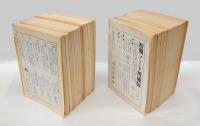 試行　　No.31～55,59,60号　　27冊