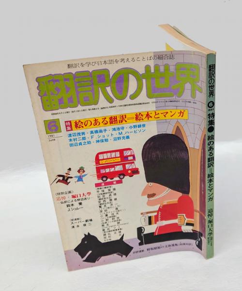イタリア料理大全 : 厨房の学とよい食の術(ペッレグリーノ・アルトゥージ 中山エツコ, 柱本元彦, 中村浩子訳) / 岩森書店 /  古本、中古本、古書籍の通販は「日本の古本屋」 / 日本の古本屋