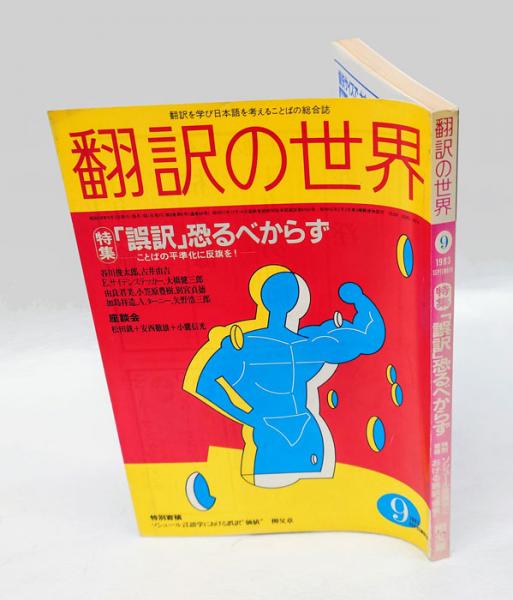 季刊 銀花 土の幸 野菜畑の十二か月 1979年12月 第40号 / 岩森 