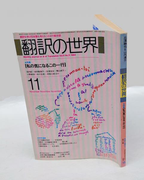 折口信夫伝 釈迢空の形成(加藤守雄) / 岩森書店 / 古本、中古本 折口信夫伝 釈迢空の形成(加藤守雄) / 岩森書店 / 古本、中古本