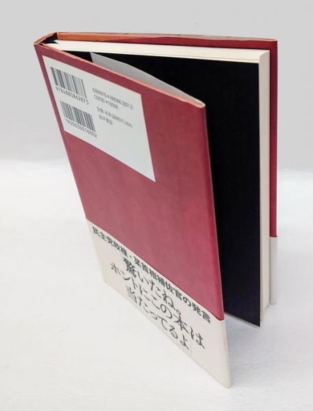 【中古】 シオンの議定書 定本/成甲書房/四王天延孝 Amazon.co.jp: シオンの議定書 定本／四王天延孝(著者),天童竺丸