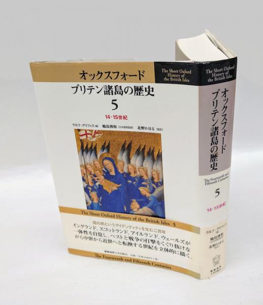 ワイマール共和国物語 上下巻(有沢広巳) / 岩森書店 / 古本