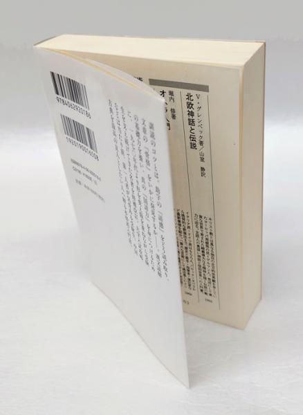 漢文法基礎 本当にわかる漢文入門 講談社学術文庫 2018(二畳庵主