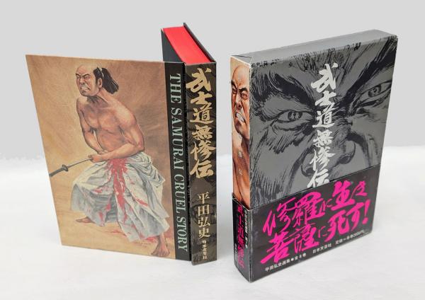 井伏鱒二全集 / 古本、中古本、古書籍の通販は「日本の古本屋
