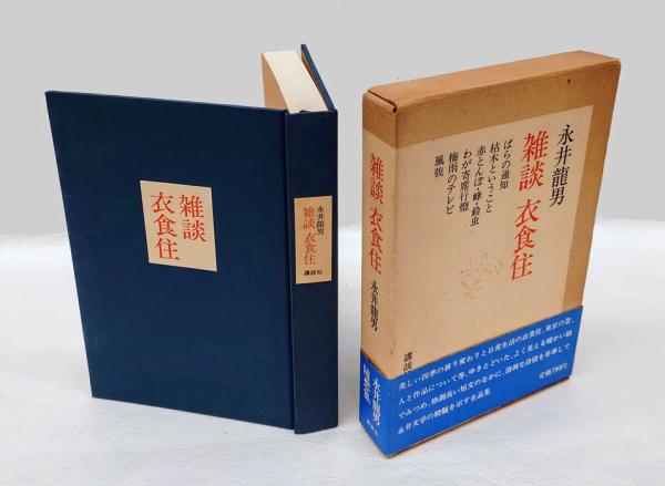 人気新品入荷 詩がわかる本(ジェイムズ・リーヴズ 武子和幸 岩森書店 / 訳) 人文+社会