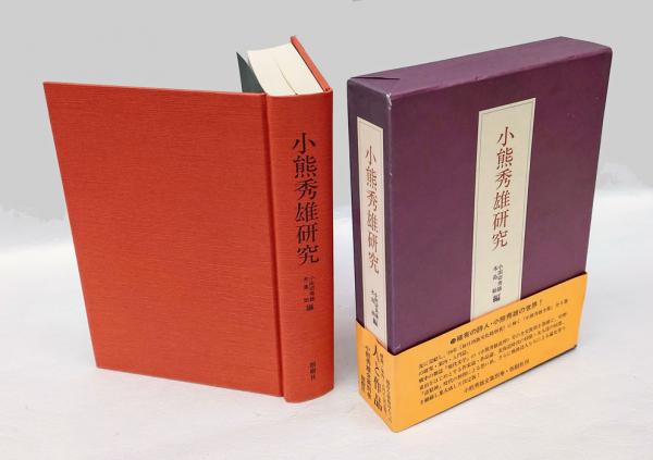 学研現代標準漢和辞典 改訂第4版(藤堂明保, 加納喜光 編) / 岩森