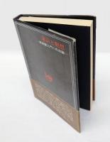 聖なる異端の書　誹謗と瞑想　反宗教入門への序論