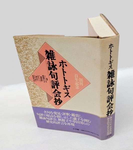 山の絵本 畦地梅太郎作品集13(蘭繁之 編) / 岩森書店 / 古本