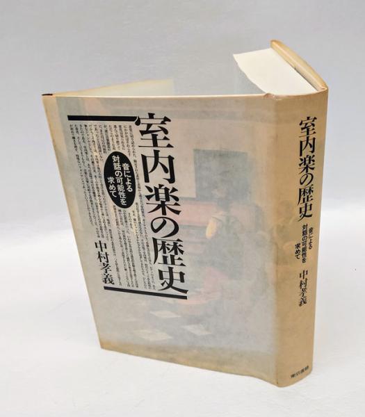 かたつむりの記 安弘一郎を偲ぶ(安弘一郎) / 岩森書店 / 古本