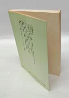 心身障害児の療育相談 : 親と職員のために児童精神科医のアドバイス