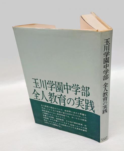 原色茶花大事典(塚本洋太郎 監修 庵原遜 他) / 岩森書店 / 古本
