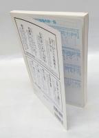 現代思想　2010年6月号　 特集：ベーシックインカム : 要求者たち