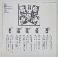 NHK思い出の落語名人選　　27席：文違い・文七元結・藁人形・淀五郎・抜け雀・厩火事・強情灸・明烏・心眼・景清・松山鏡・かんしゃく・品川心中・ねずみ　・・・　