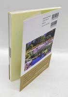 皇居の四季・花物語