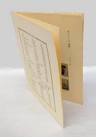 季刊 本の手帖　第22号