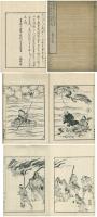 おあん物語  おきく物語　　梅畦叢書