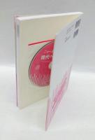 ニューエクスプレス＋現代ヘブライ語 (CD付)