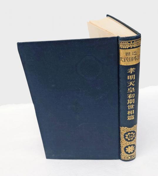 ヘブライ語聖書対訳シリーズ32～34 詩編 全3冊揃(ミルトス
