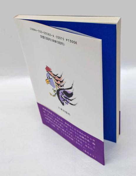 【中古】 天狗の般若心経 天狗の般若心経(鞍馬葉天狗) / 古本、中古本、古書籍の通販は「日本の