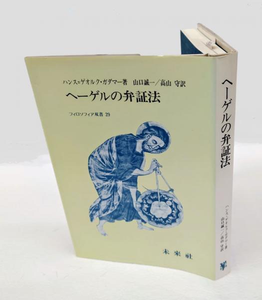 高速 割引 平日 ヨレハ記 旧約聖書物語/イシュア記 新約聖書物語(小川国夫 国文学研究