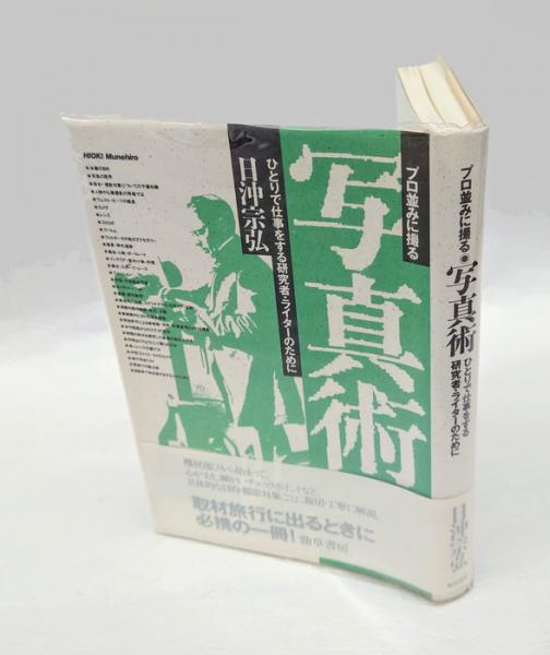 お化けの世界(坪田譲治) / 岩森書店 / 古本、中古本、古書籍の