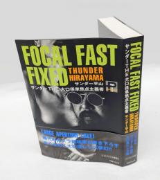 サンダーthe大口径単焦点主義者　　フォトテヒニカ叢書 2