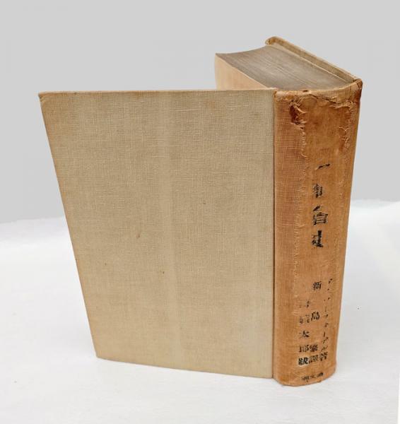 新現代歌人百人百書(石本隆一、大滝貞一、春日真木子 編) / 岩森