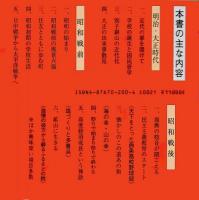 目で見る新居浜・西条・東予・周桑の100年