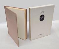 定本 蒐書散書　 本との出会い