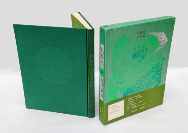 宇治山哲平展 絵に遊び、絵に憩う : Teppey Ujiyama 1910-1986:a