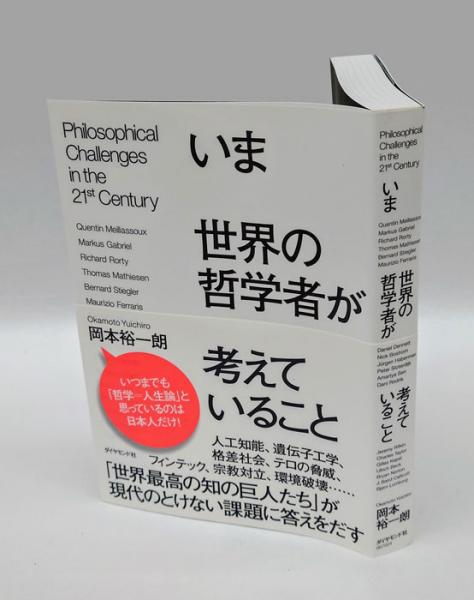 日本美術史年表(源豊宗 編著) / 岩森書店 / 古本、中古本、古