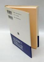 共同生活　一般人類学的考察　 叢書・ウニベルシタス 629