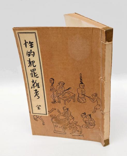 新現代歌人百人百書(石本隆一、大滝貞一、春日真木子 編) / 岩森